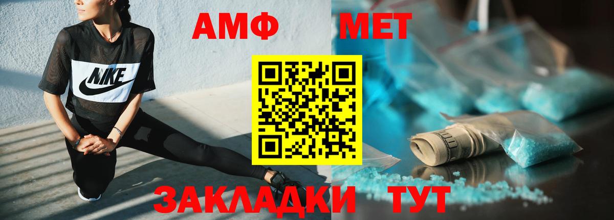 АМФ 97% Аксай
