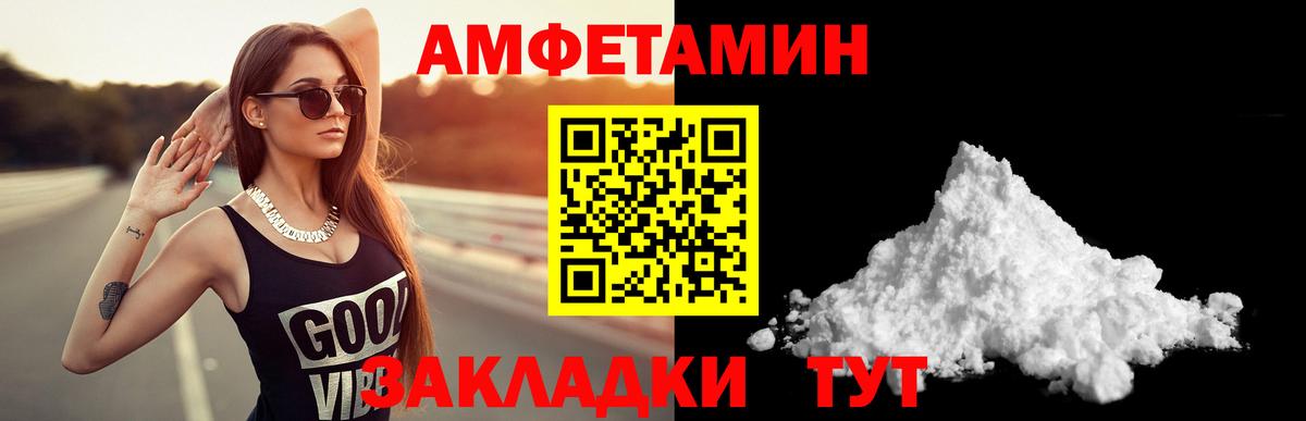 Аксай  АМФЕТАМИН  Amphetamine  Вход с VPN  Amphetamine Розовый 