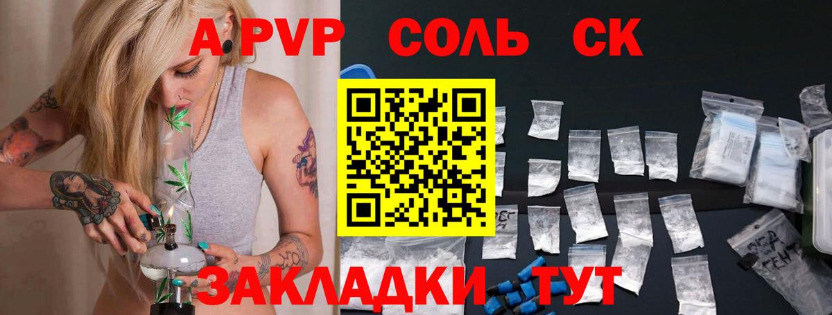 Alfa_PVP VHQ Аксай