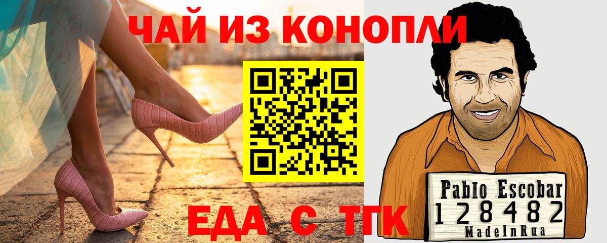 Печенье с ТГК конопля  Вход с VPN  Аксай 