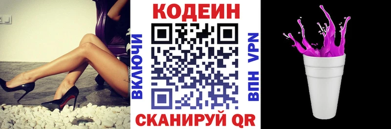 Кодеин напиток Lean (лин)  Аксай 