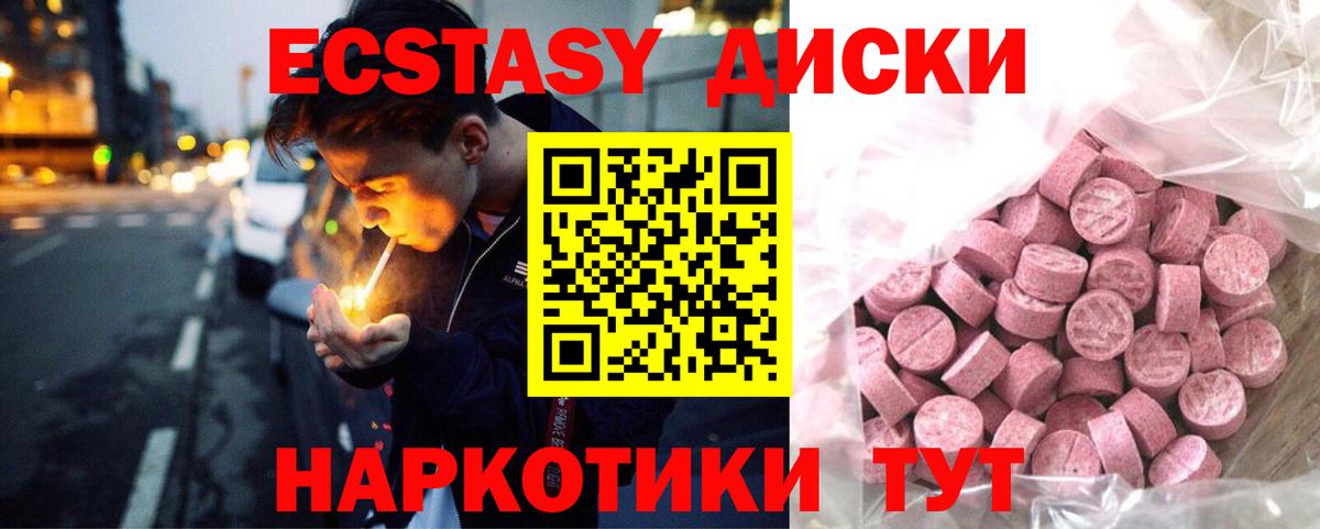 Ecstasy 250 мг Аксай