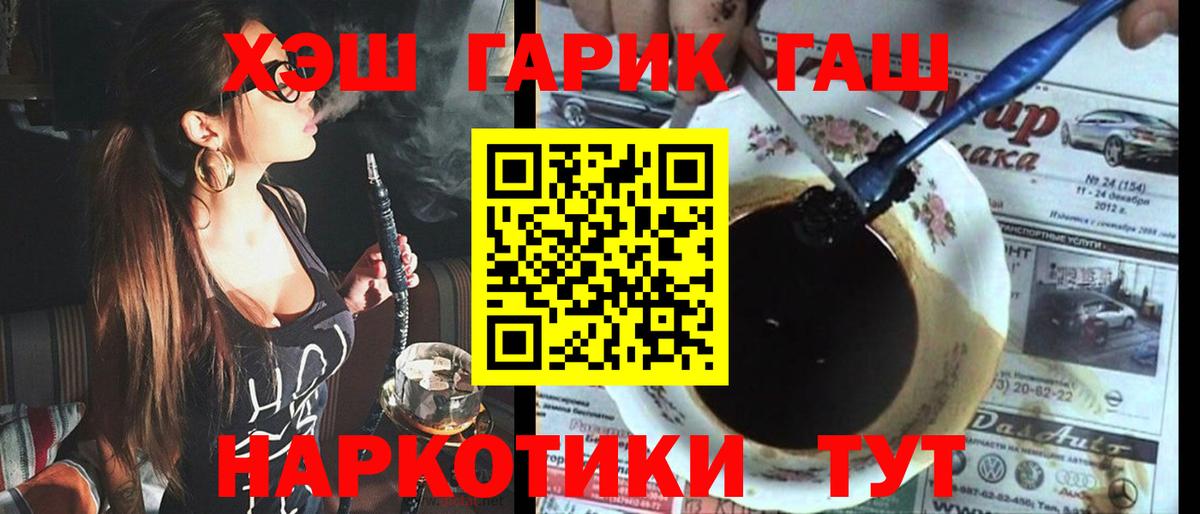 ГАШ хэш  ГАШ Cannabis  Аксай  Вход с VPN 