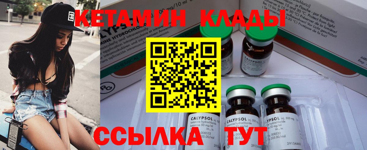 Аксай  КЕТАМИН VHQ  Вход с VPN  Кетамин ketamine 