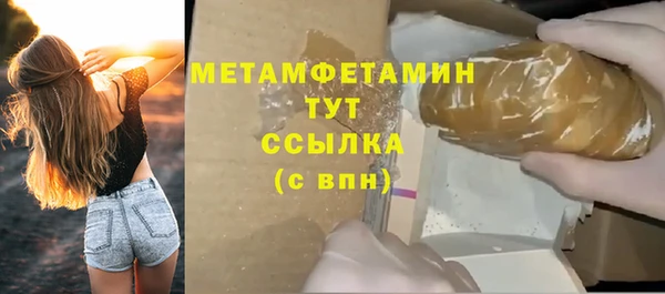 метамфетамин Абинск