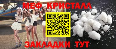 мяу мяу кристалл Обнинск