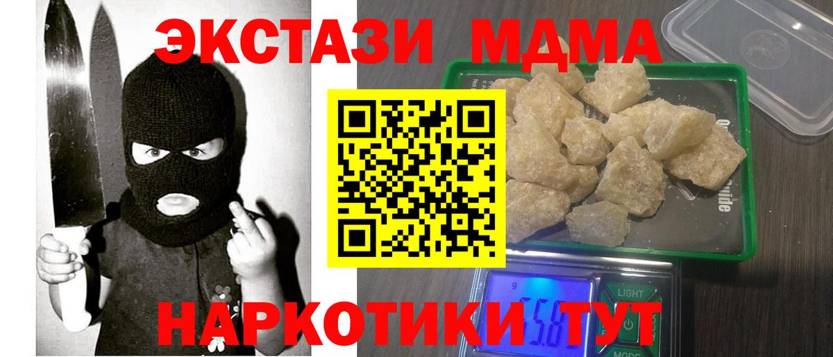 MDMA crystal  Вход с VPN  MDMA  Аксай  MDMA кристаллы 