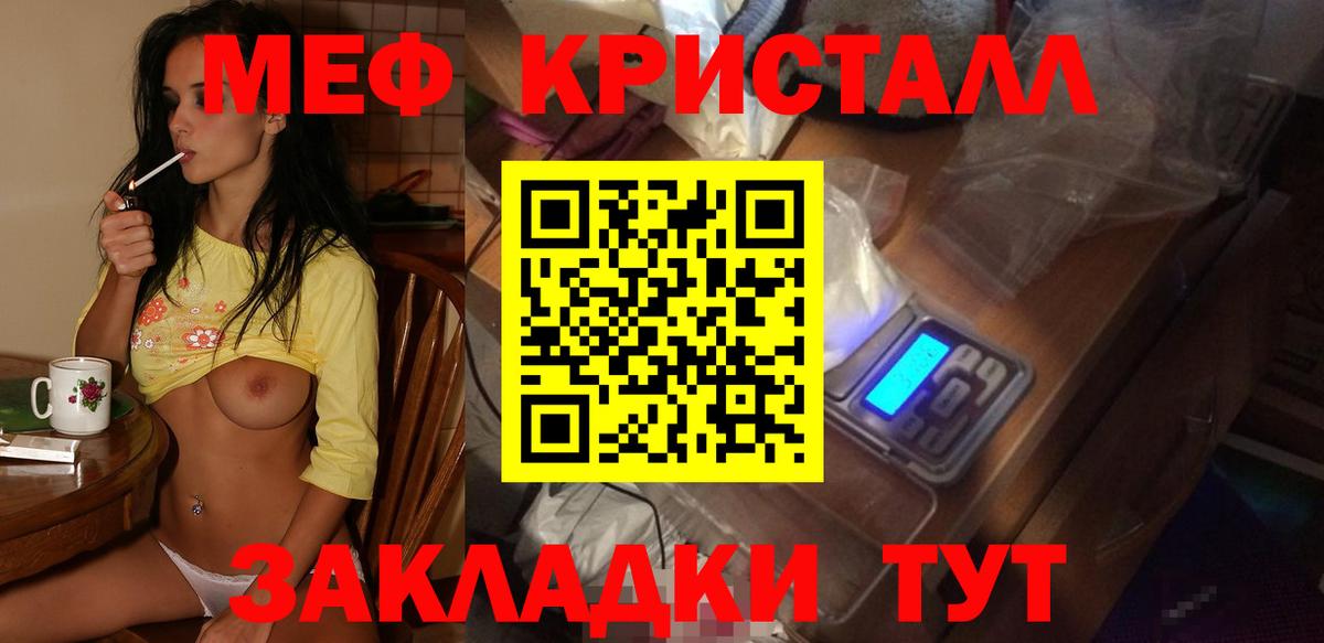 Меф мука Аксай