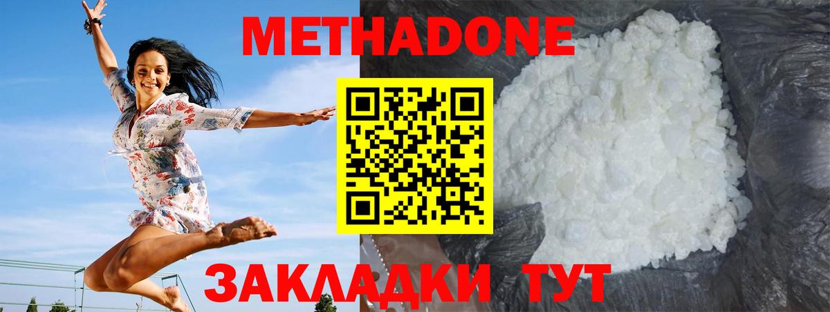 МЕТАДОН мёд  Вход с VPN  Аксай 