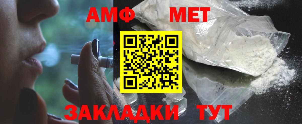 Метамфетамин кристалл  Вход с VPN  Аксай 